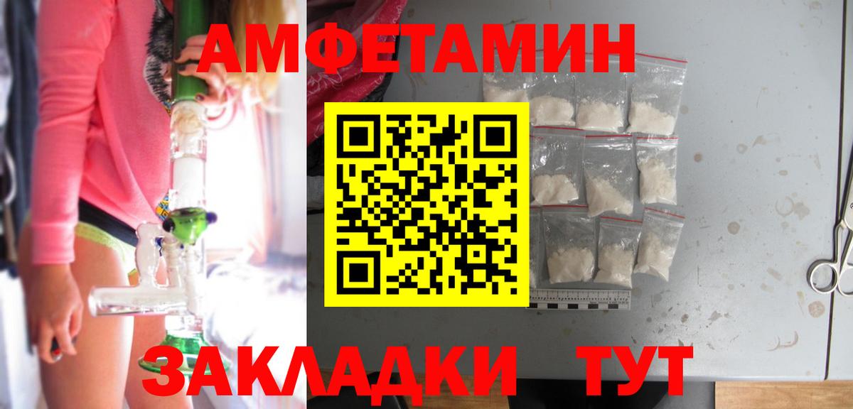 АМФЕТАМИН  АМФЕТАМИН 97%  Вход с VPN  Шарыпово 