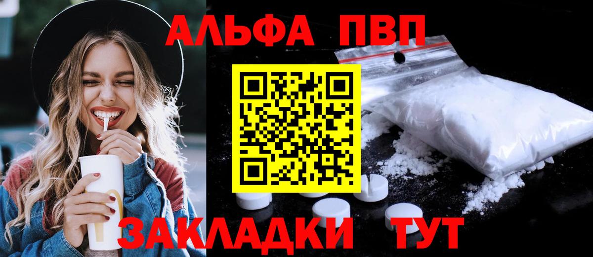 А ПВП СК  А ПВП  Шарыпово  A-PVP крисы CK  Вход с VPN 