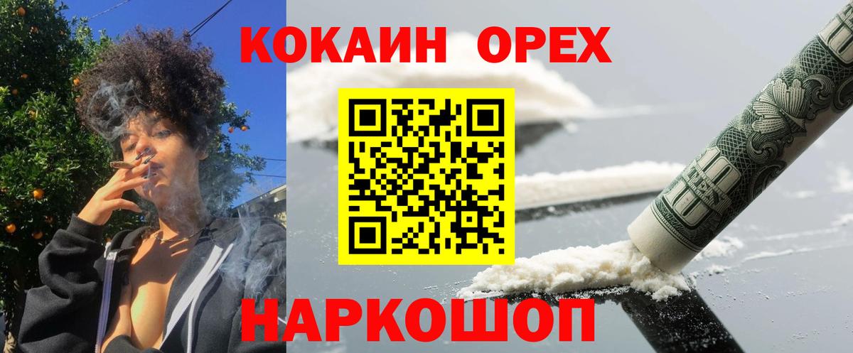 Шарыпово  Cocaine  Вход с VPN  Кокаин Колумбийский 
