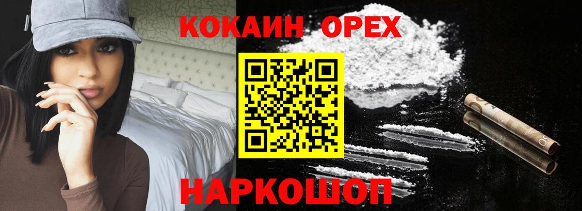 COCAIN Columbia Шарыпово
