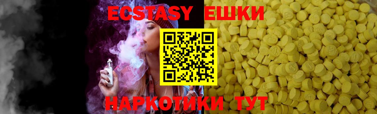 Экстази диски  Ecstasy  Ecstasy mix  Шарыпово  Вход с VPN 