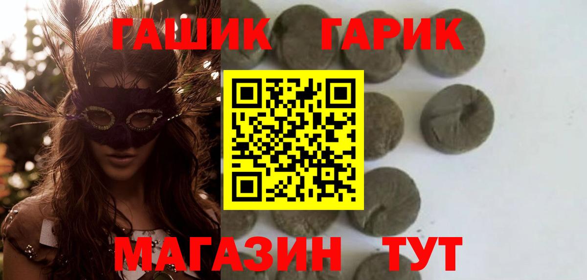 Шарыпово  ГАШ  Вход с VPN  ГАШИШ Изолятор 