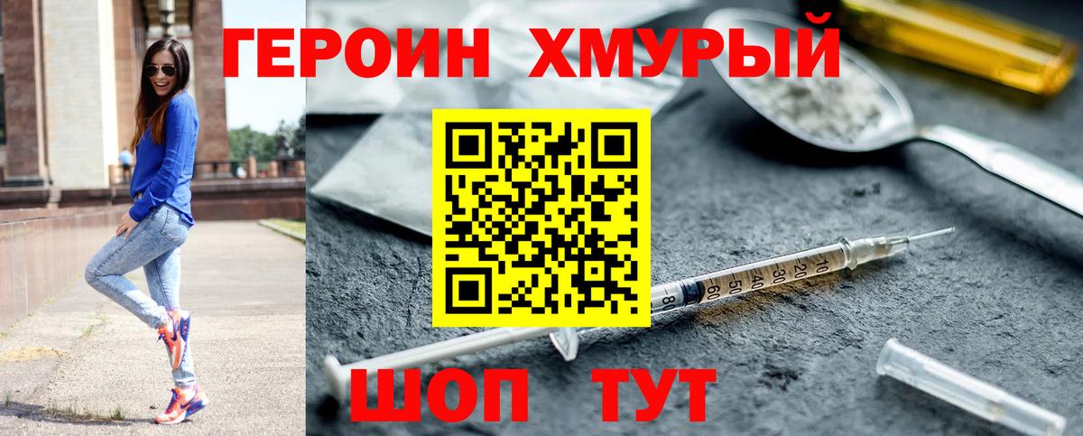 ГЕРОИН Афган  ГЕРОИН  Шарыпово  Вход с VPN 