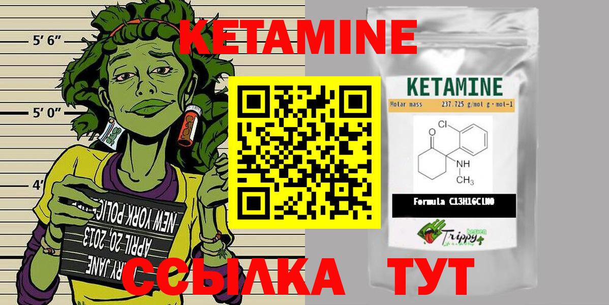КЕТАМИН ketamine  Вход с VPN  КЕТАМИН ketamine  Шарыпово 