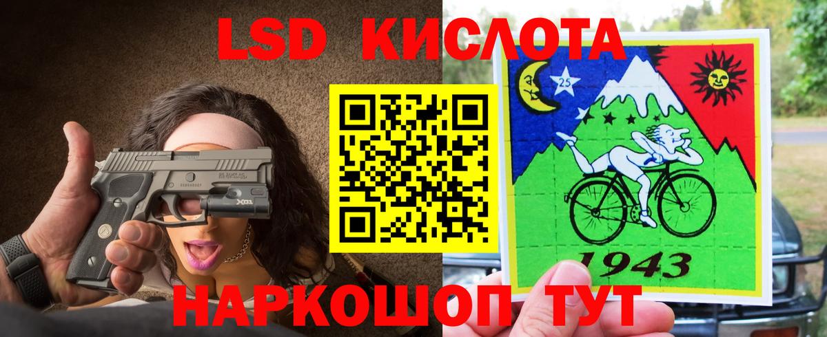 ЛСД экстази  Вход с VPN  LSD-25 экстази кислота  Шарыпово  ЛСД экстази ecstasy 