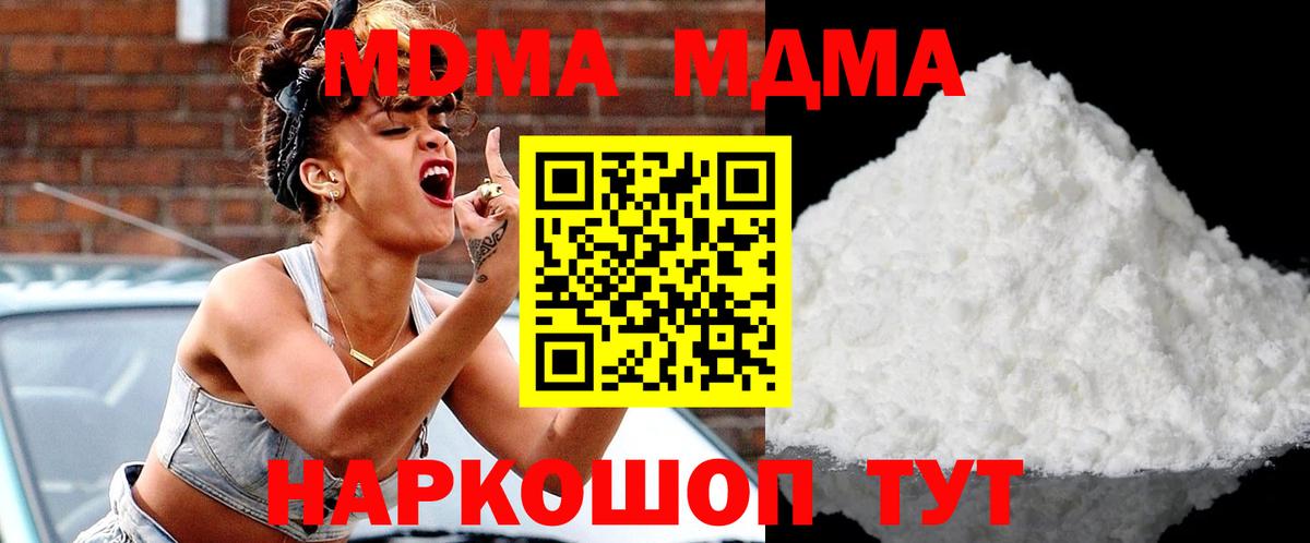 МДМА кристаллы  Вход с VPN  Шарыпово 