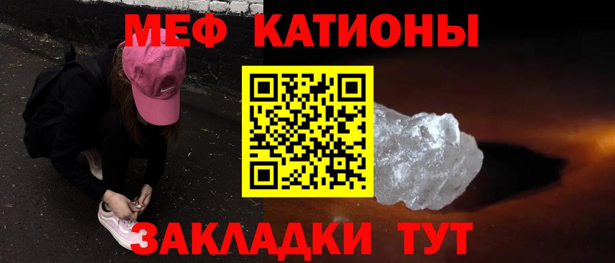 Мефедрон кристаллы Шарыпово