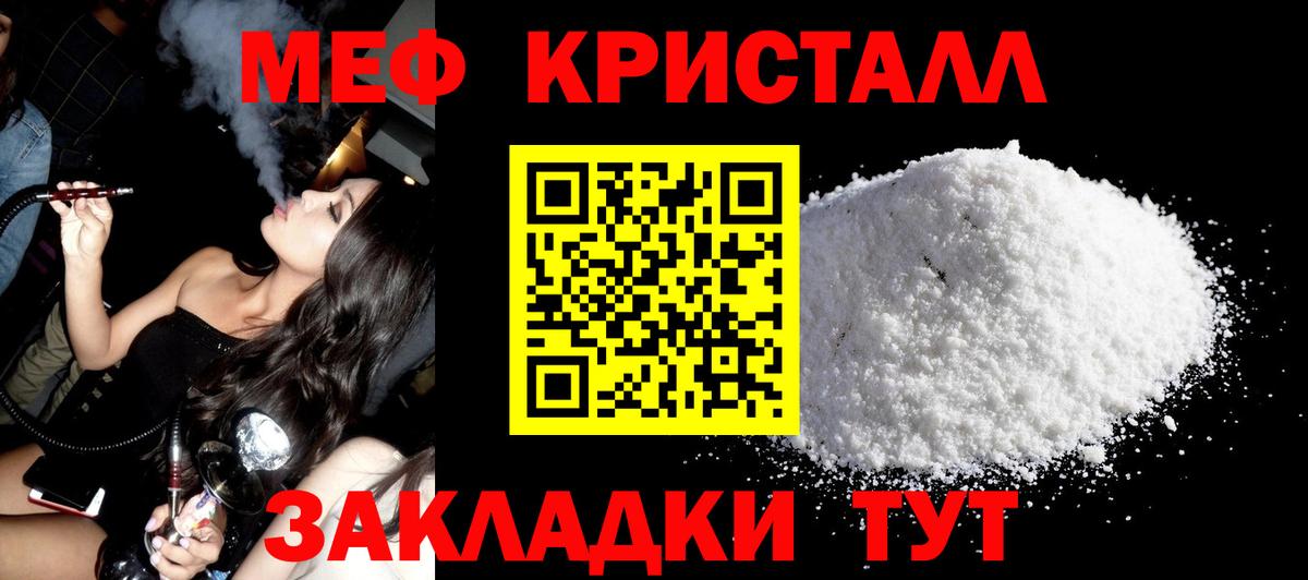 Шарыпово  МЕФ  Вход с VPN  купить наркотики цена  МЯУ-МЯУ мяу мяу 
