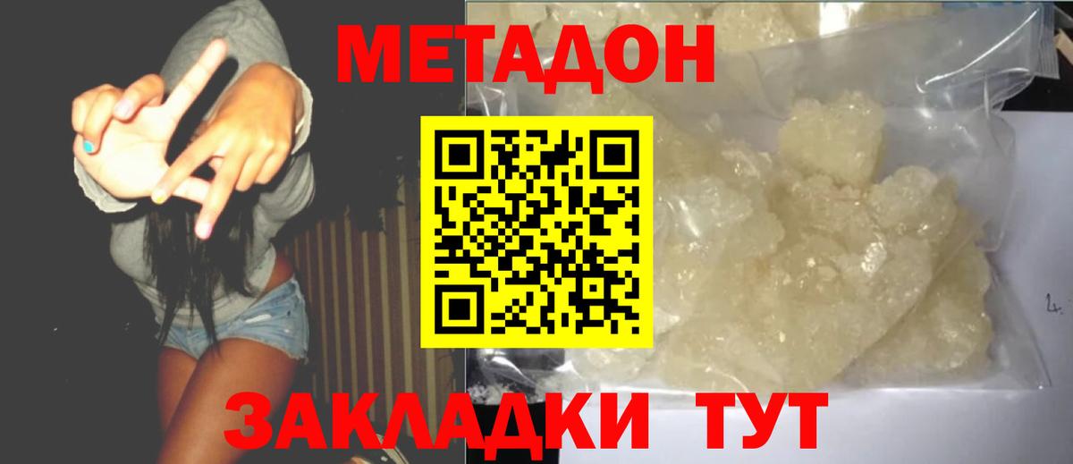 Метадон VHQ  Вход с VPN  Шарыпово  это формула  Метадон VHQ 