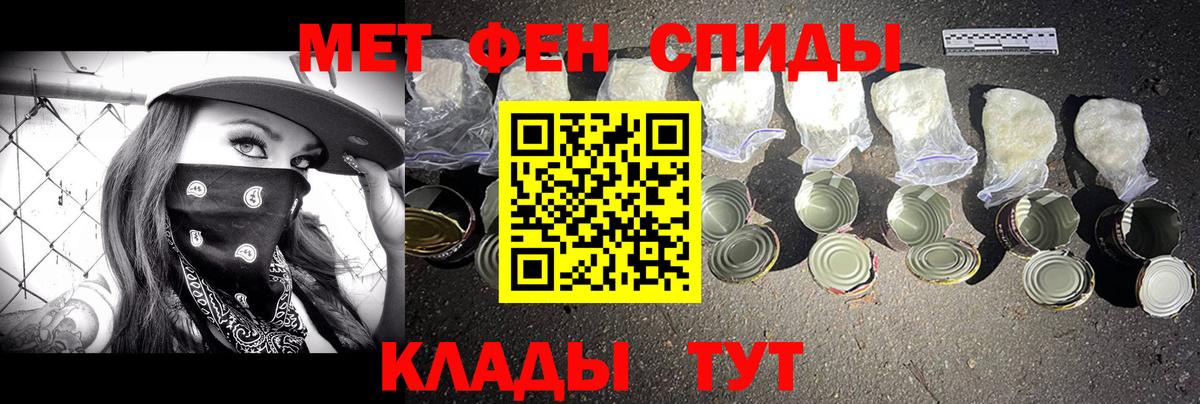 МЕТАМФЕТАМИН Декстрометамфетамин 99.9% Шарыпово