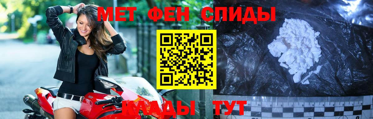 Первитин мет  Первитин мет  Вход с VPN  Шарыпово 