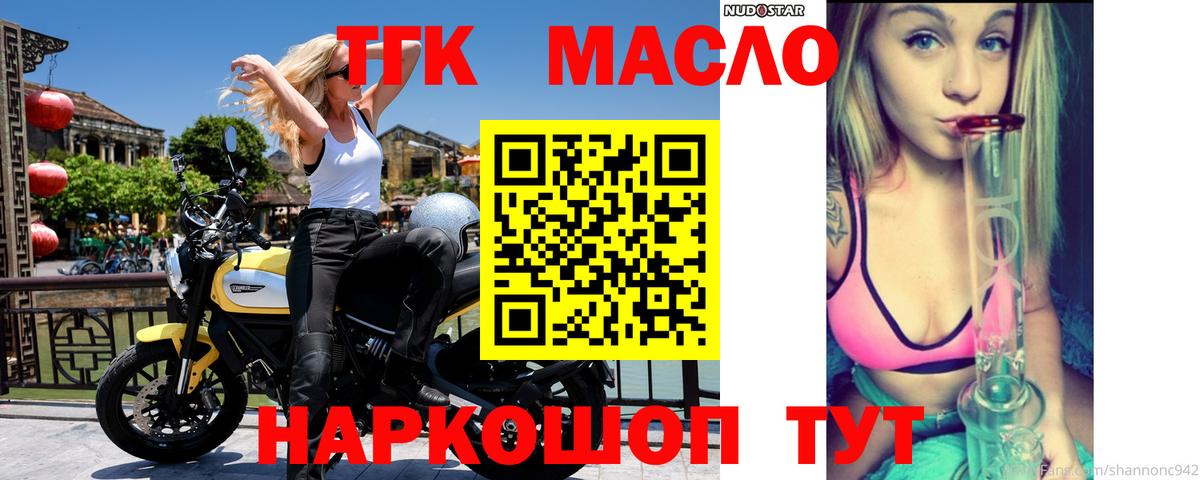 Дистиллят ТГК жижа Шарыпово