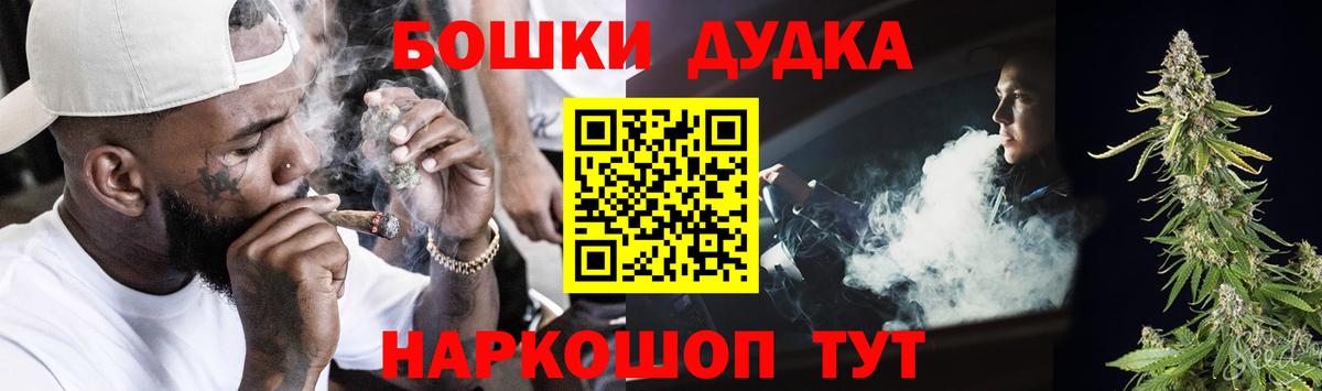 Бошки Шишки семена Шарыпово